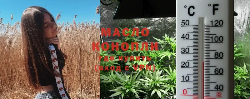 ТГК THC oil  Мензелинск 